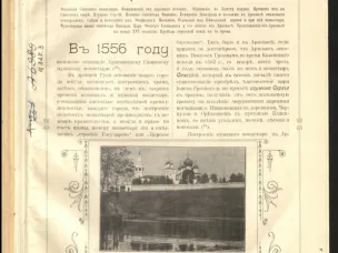 В Нижегородской областной библиотеке имени Ленина в рамках нацпроекта «Культура» в 2023 году оцифровано 58 редких книг